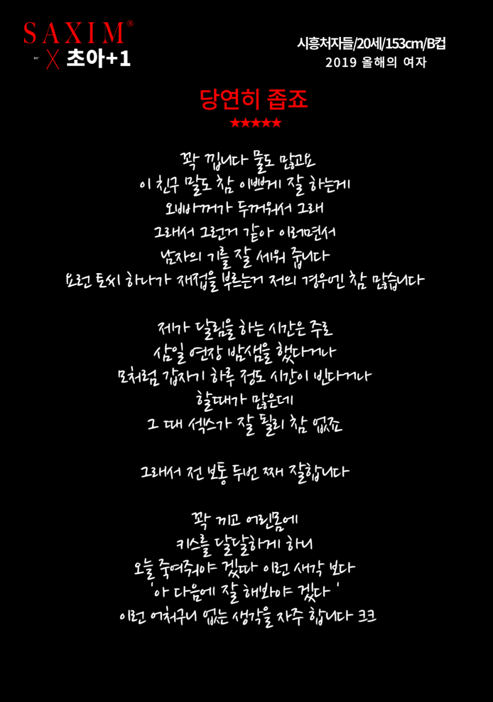 Seq121_시흥처자_초아+80 24.png