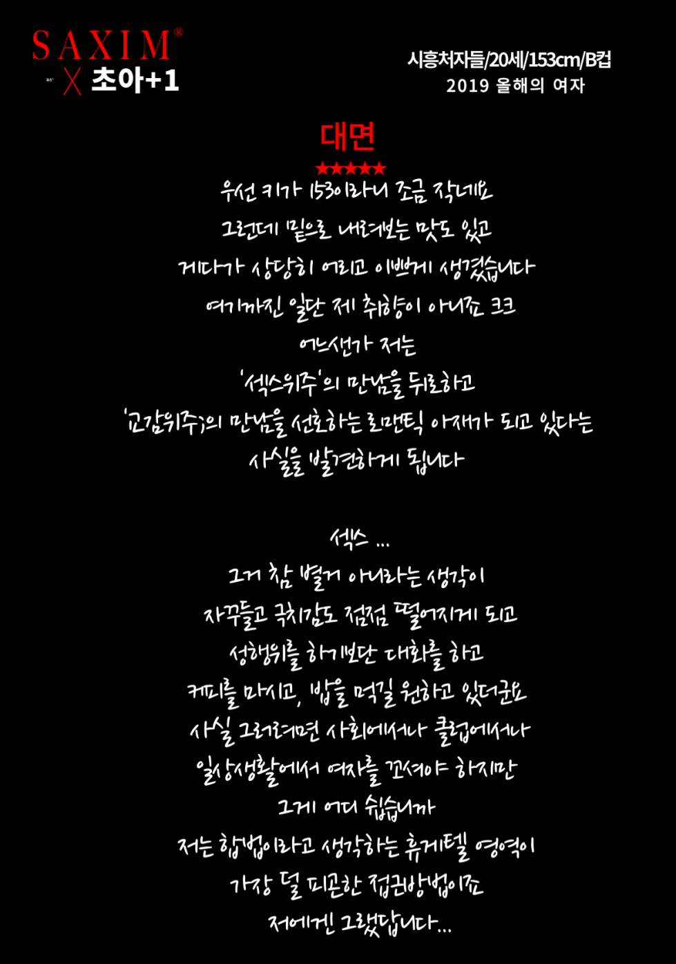 Seq121_시흥처자_초아+80 09.png