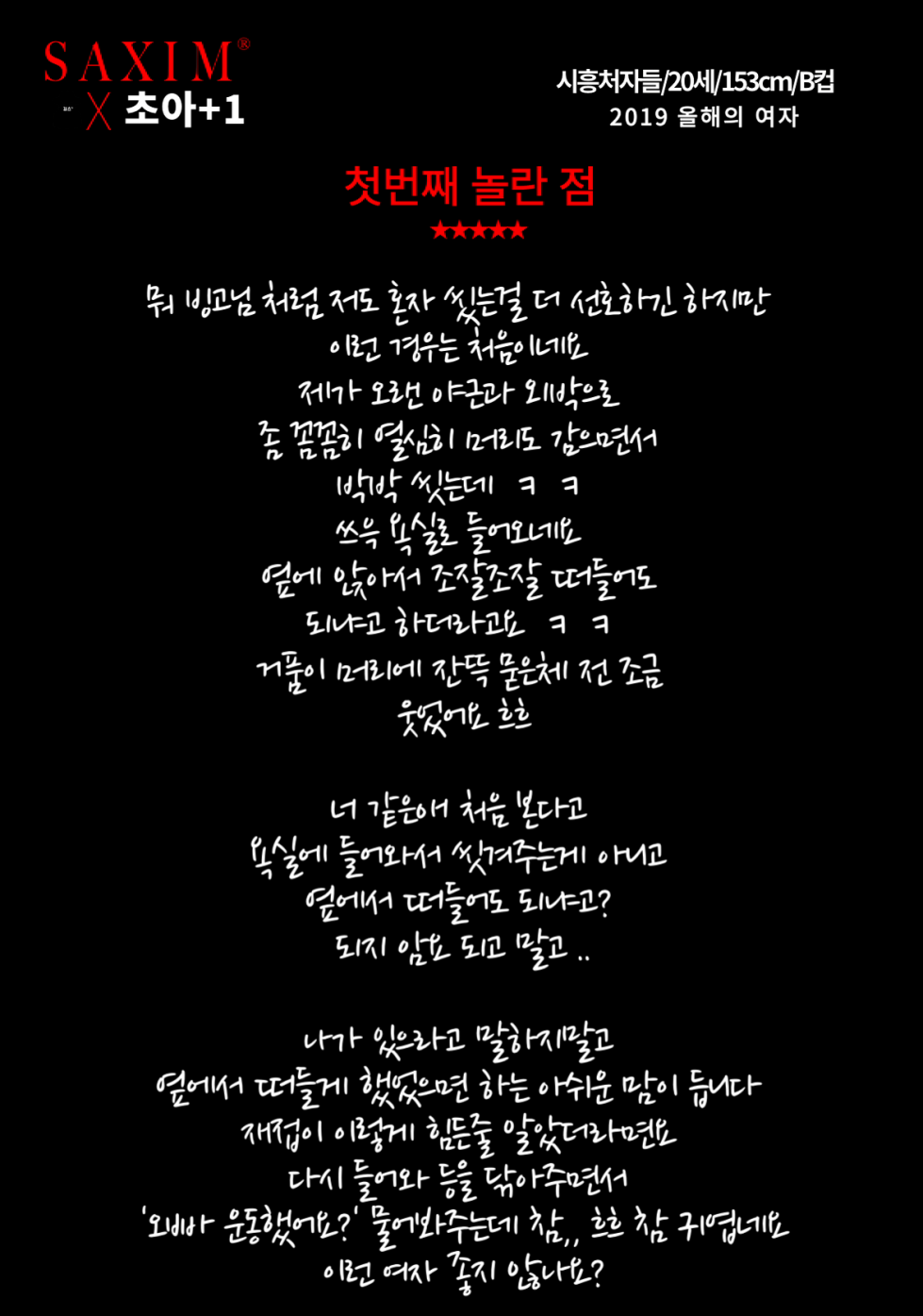 Seq121_시흥처자_초아+80 18.png
