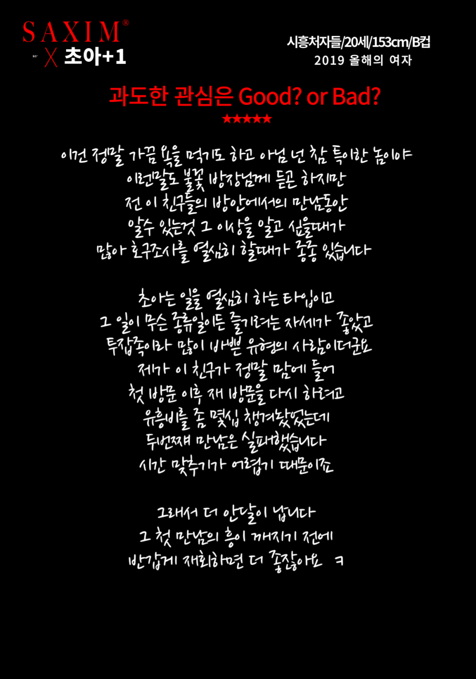 Seq121_시흥처자_초아+80 15.png