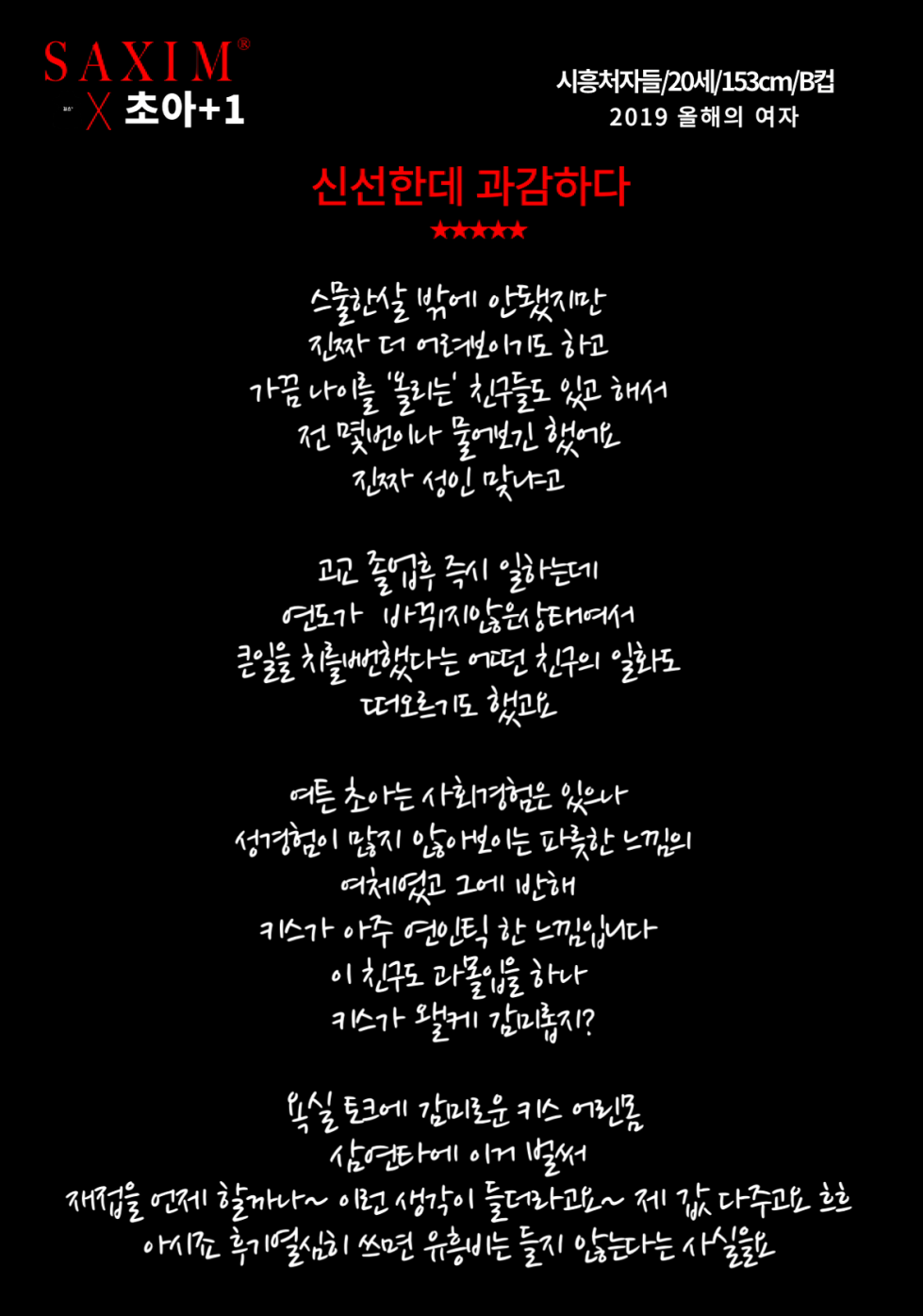 Seq121_시흥처자_초아+80 21.png