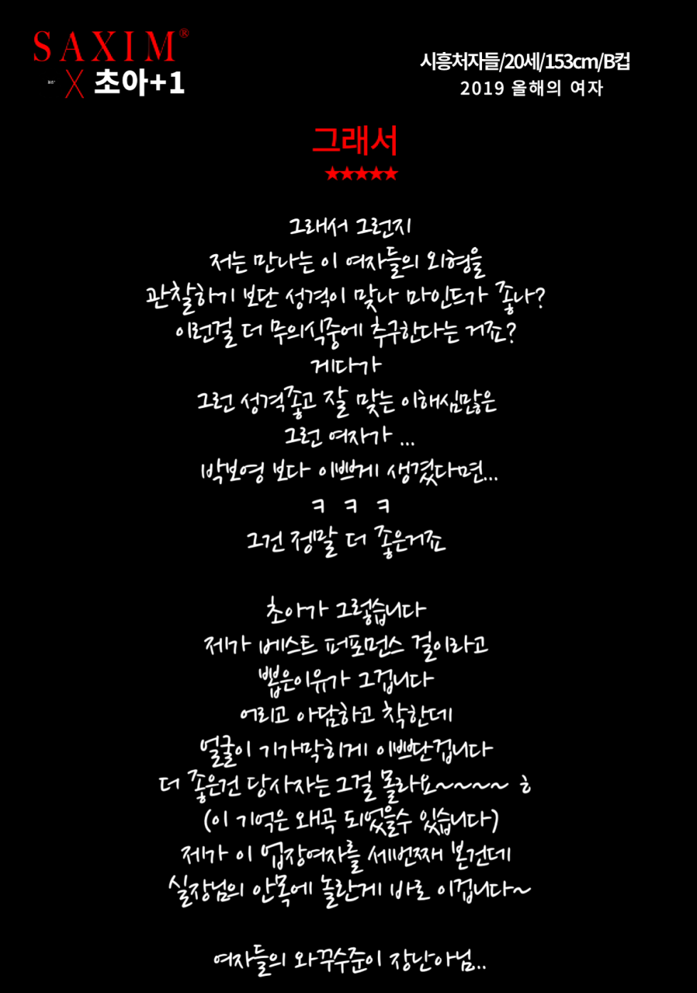 Seq121_시흥처자_초아+80 12.png