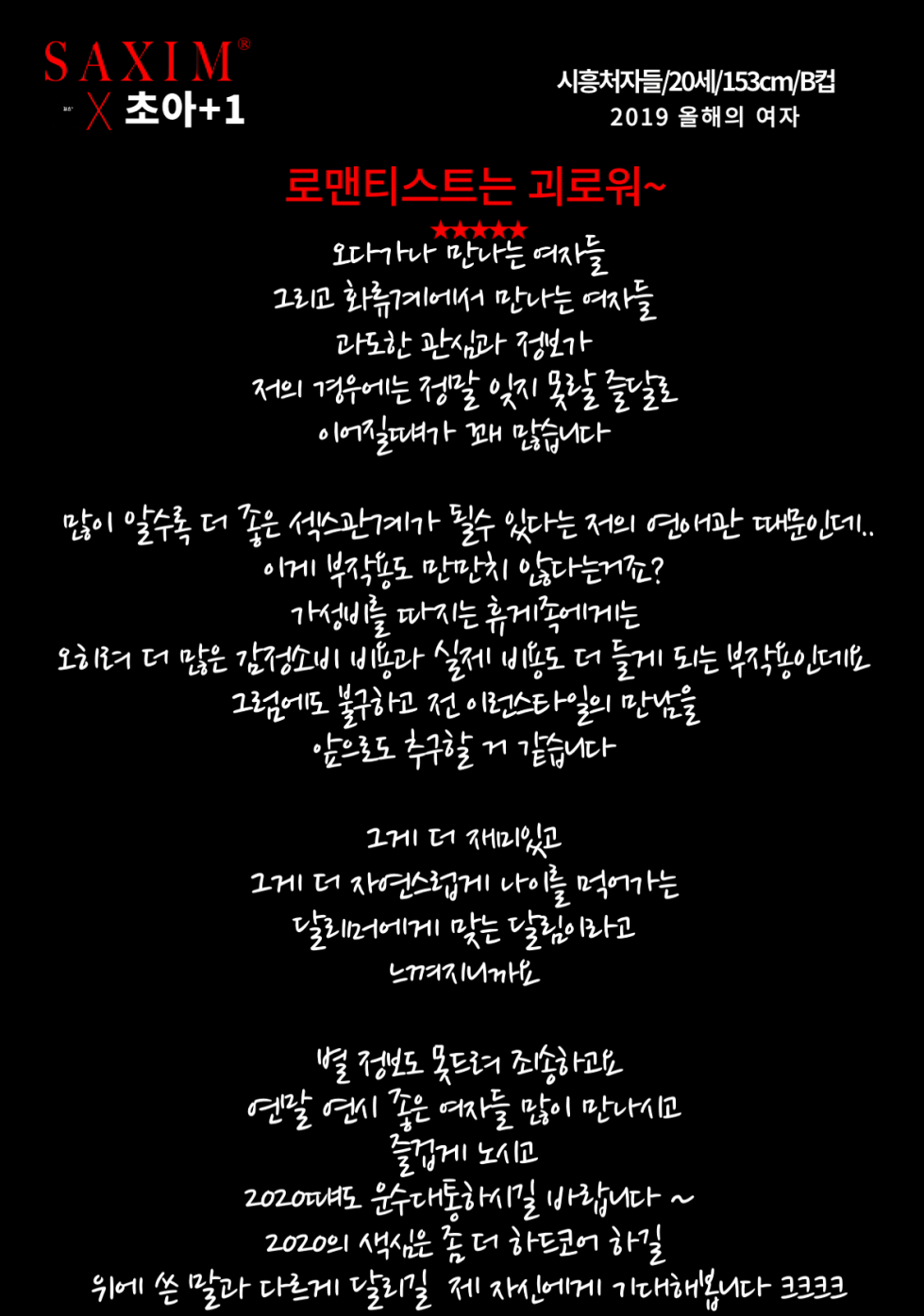Seq121_시흥처자_초아+80 27.png