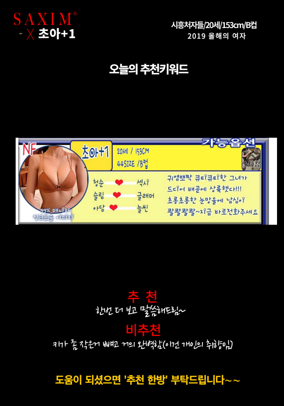 Seq121_시흥처자_초아+80 30.png