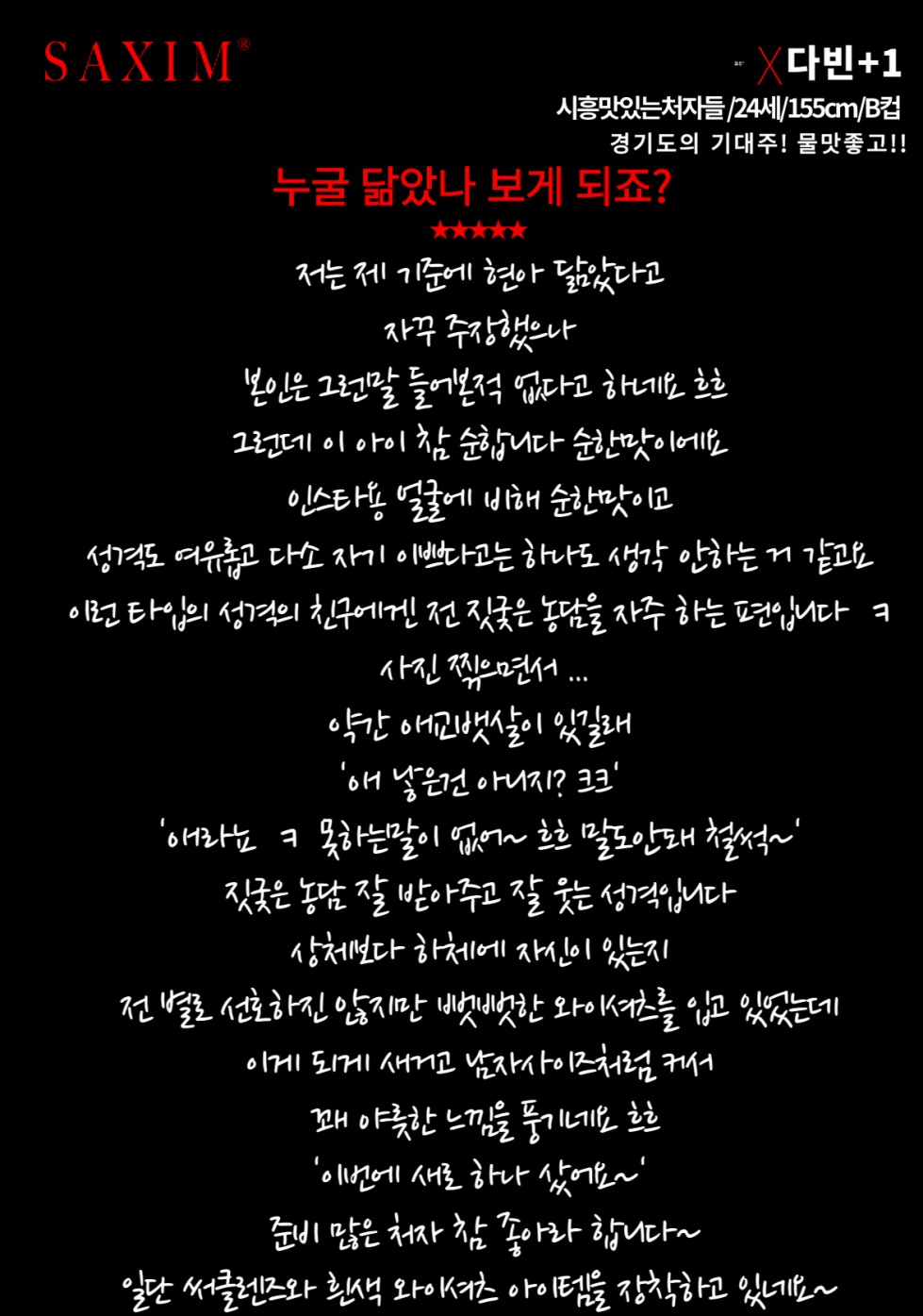 Seq119_시흥맛_다빈+78 39.jpg