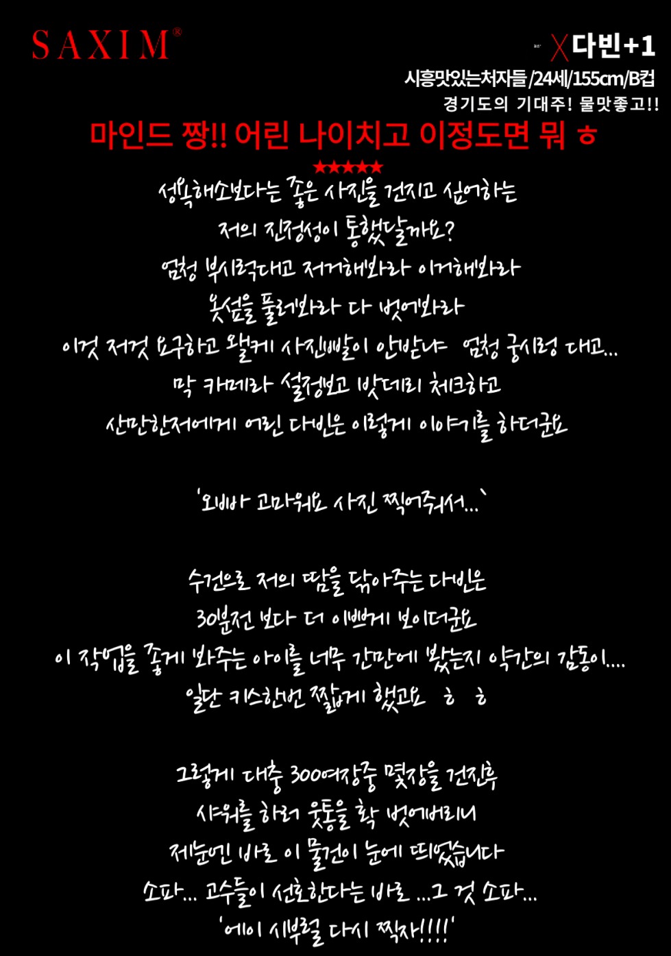 Seq119_시흥맛_다빈+78 69.jpg