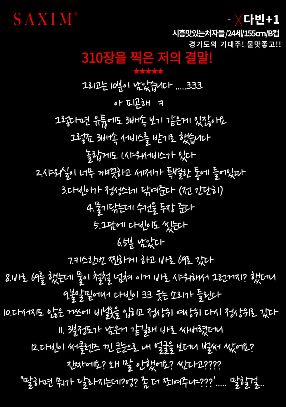 Seq119_시흥맛_다빈+78 78.jpg
