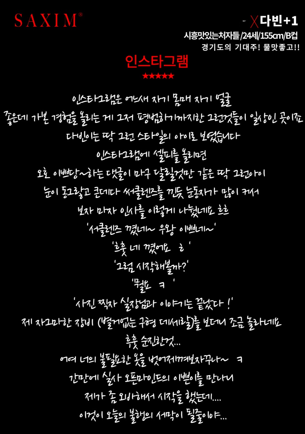 Seq119_시흥맛_다빈+78 27.jpg