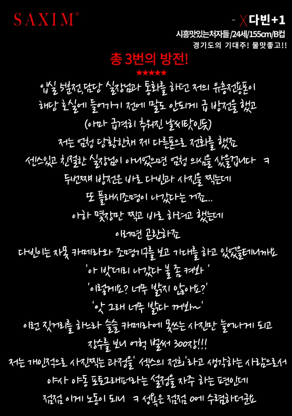 Seq119_시흥맛_다빈+78 54.jpg