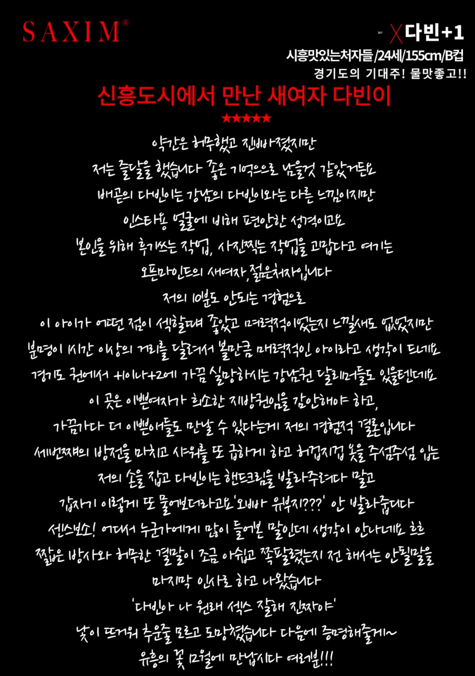 Seq119_시흥맛_다빈+78 84.jpg