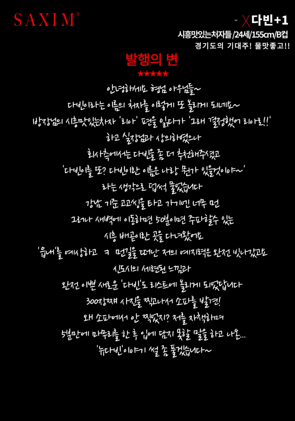 Seq119_시흥맛_다빈+78 06.jpg