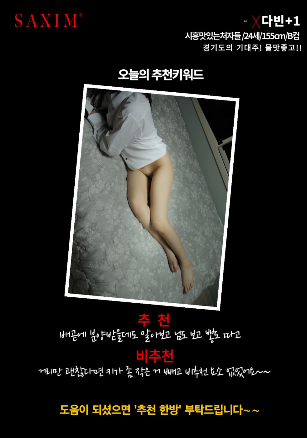 Seq119_시흥맛_다빈+78 87.jpg