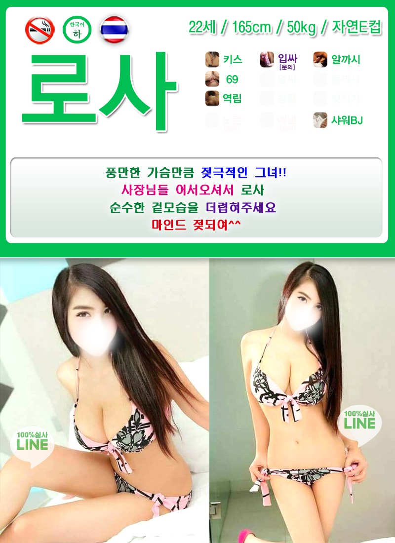 수원 라인 로사.jpg