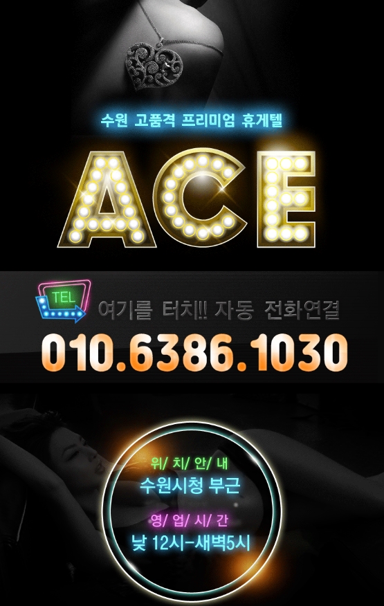 ACE플필.jpg