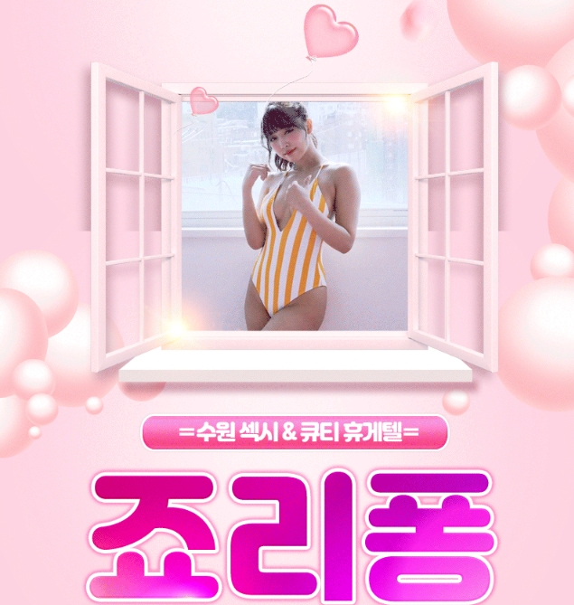 죠리퐁플필.jpg