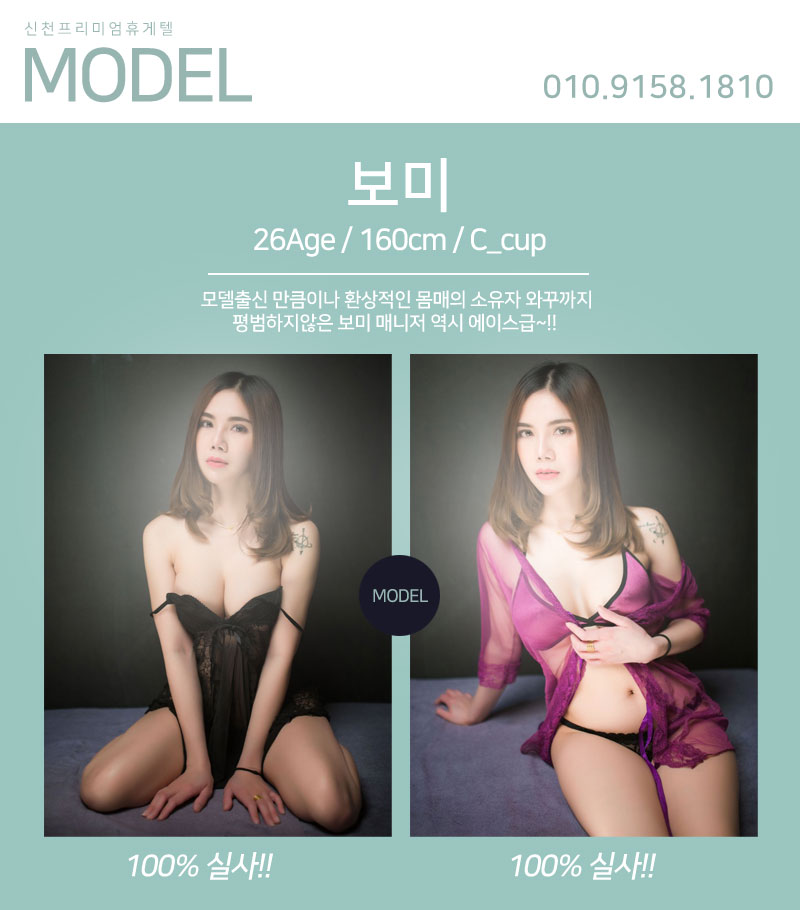 sin-chun-model-7.jpg