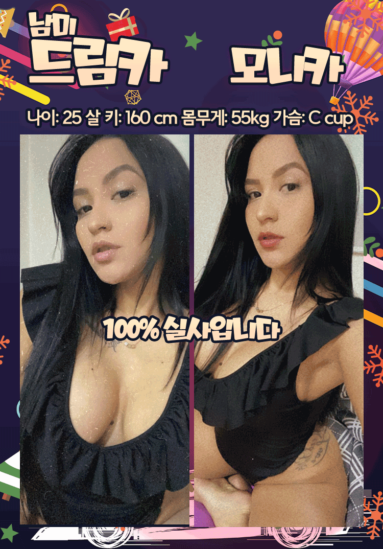 모니카.gif