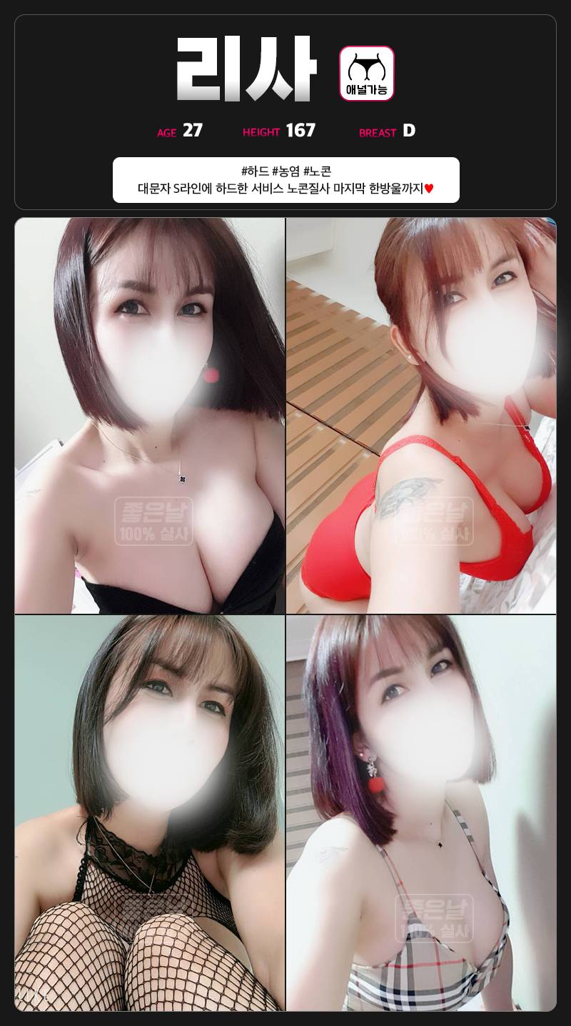 동대문 좋은날 리사.jpg