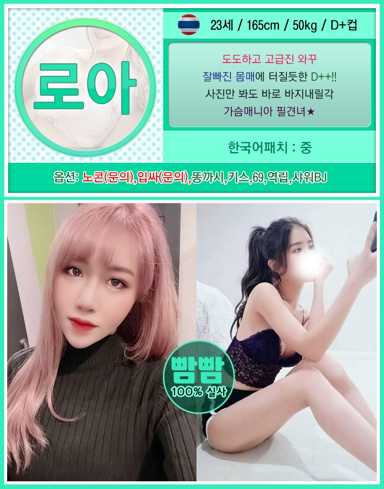 수원 휴게텔 빰빰 로아.jpg