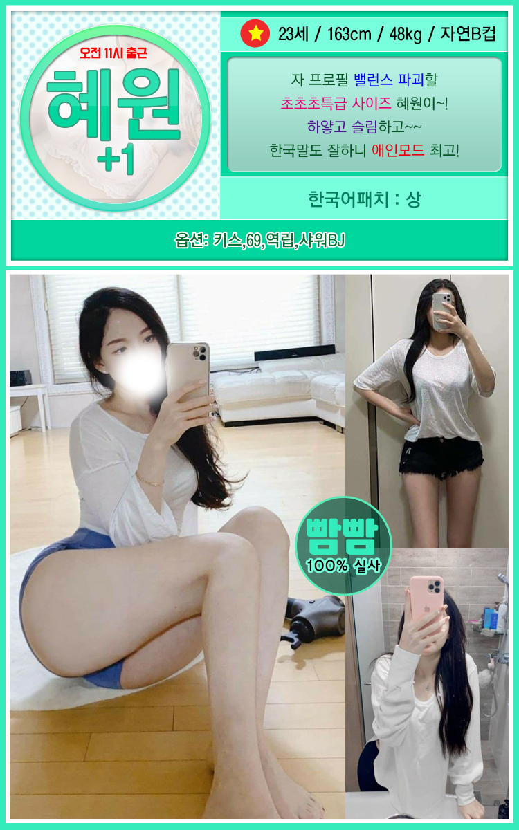수원빰빰_혜원.jpg