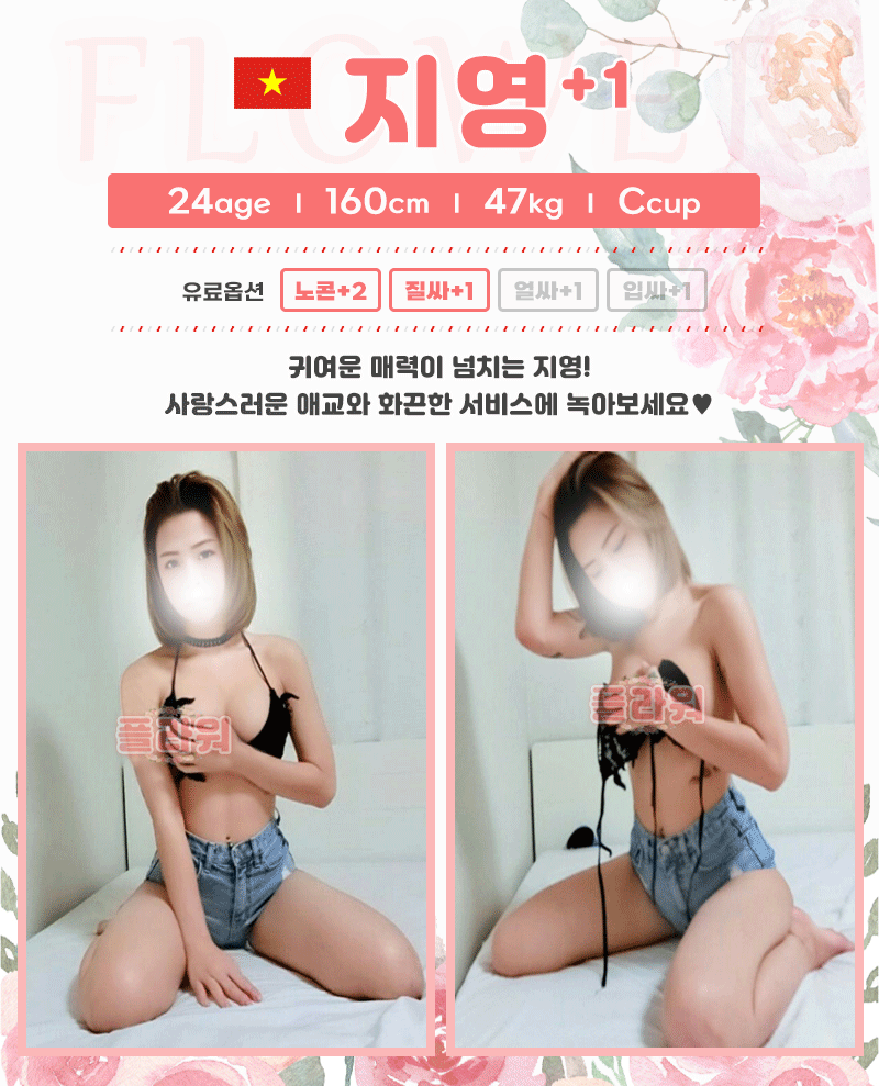플라워지영.gif