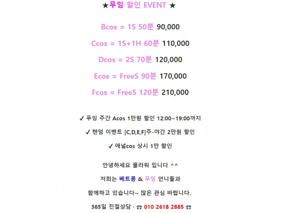 플라워가격할인이벤트.jpg