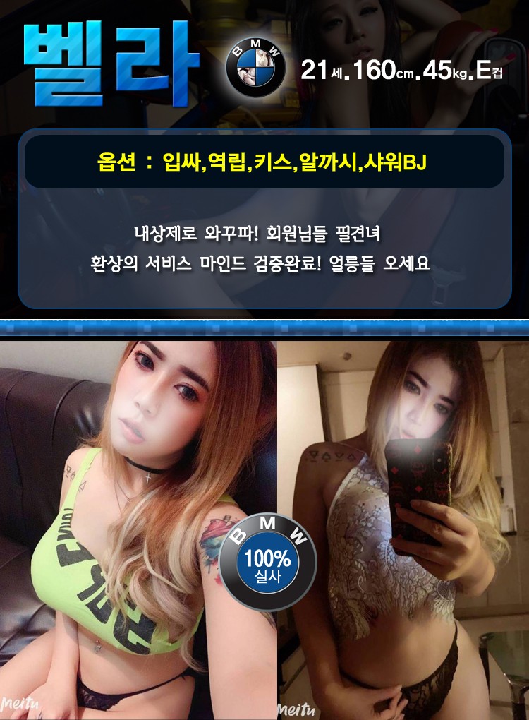 비엠 벨라.jpg