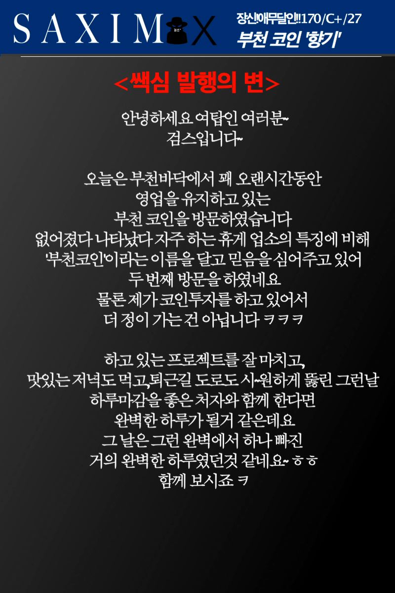 Sequence100_코인_향기 06.jpg