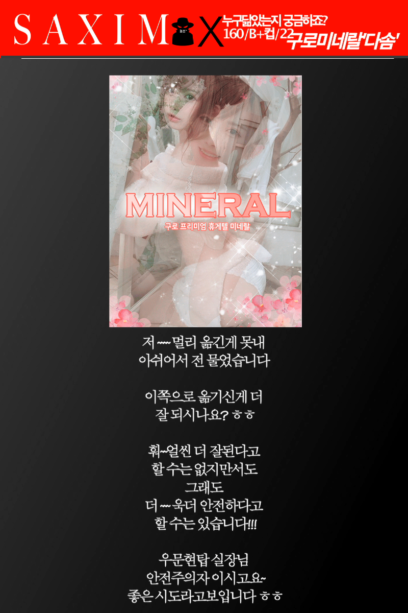 Sequence113_미네랄_다솜_72호 09.png