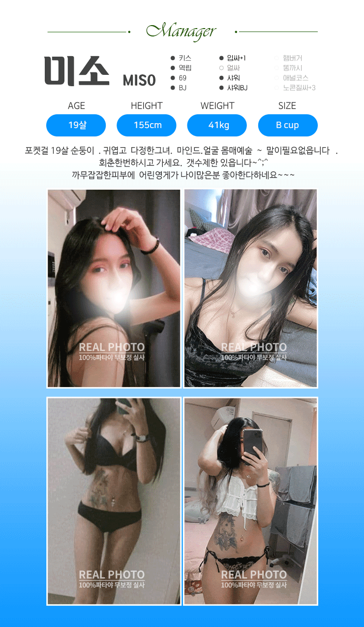 일산파타야_미소.gif