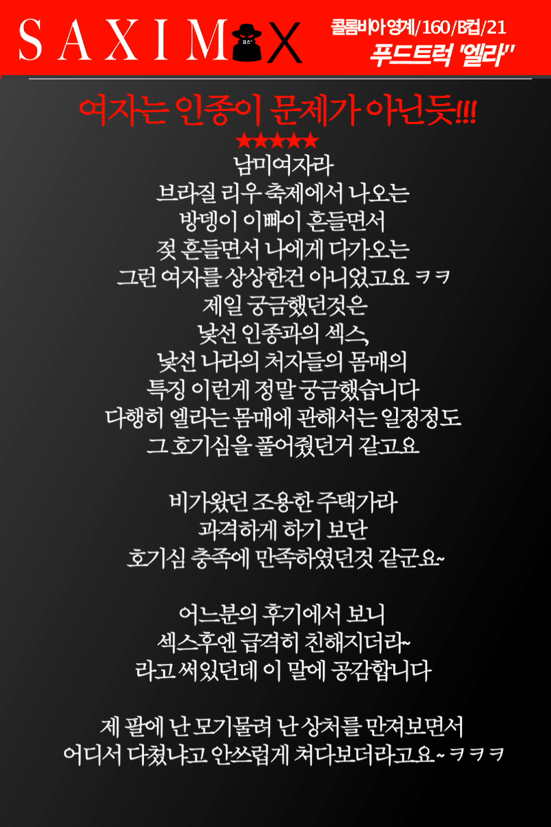 Sequence105_푸드트럭_엘라 27.png