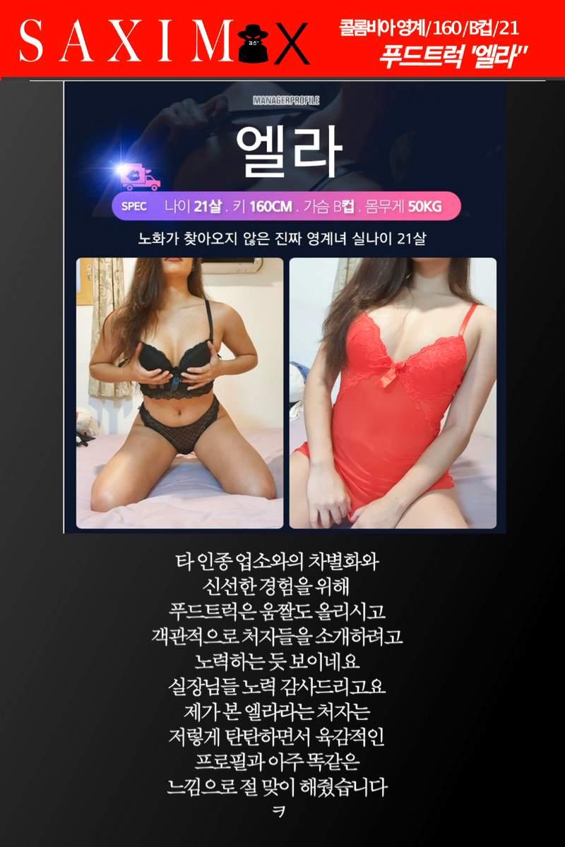 Sequence105_푸드트럭_엘라 12.png