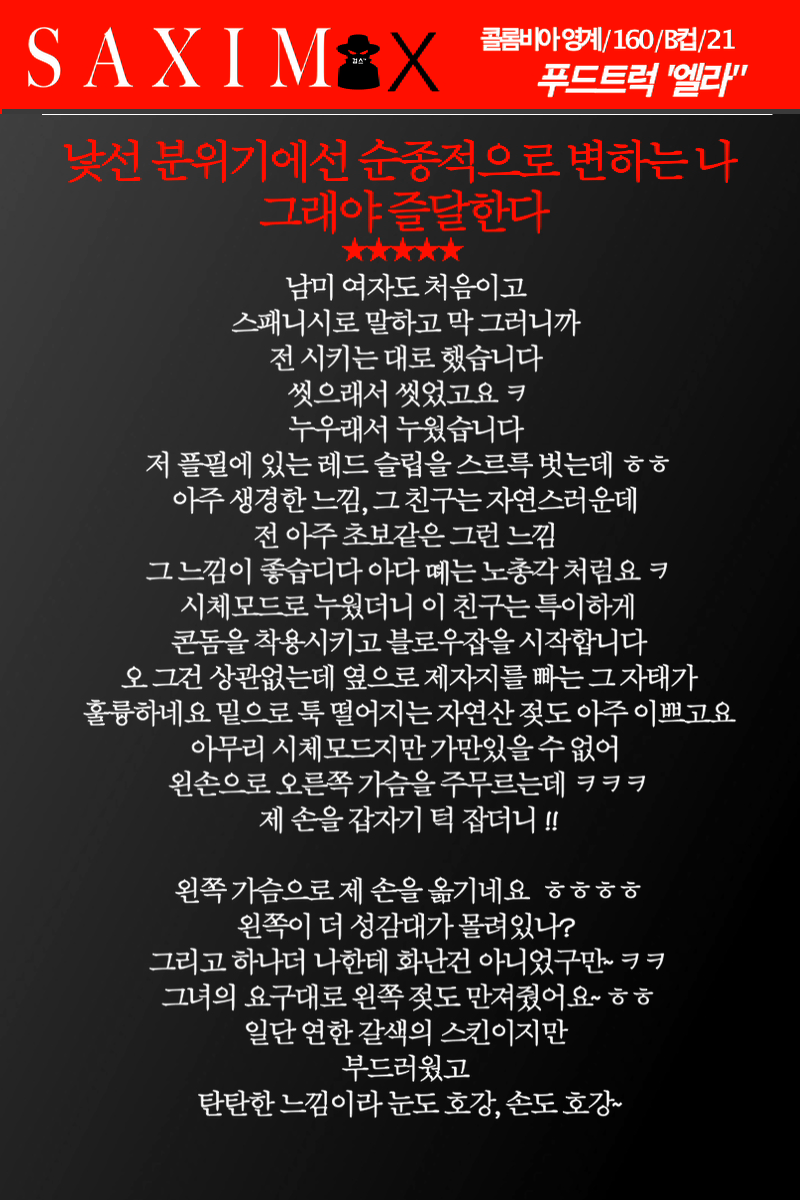 Sequence105_푸드트럭_엘라 21.png
