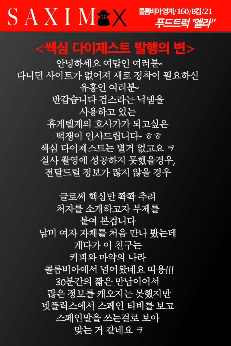 Sequence105_푸드트럭_엘라 06.png