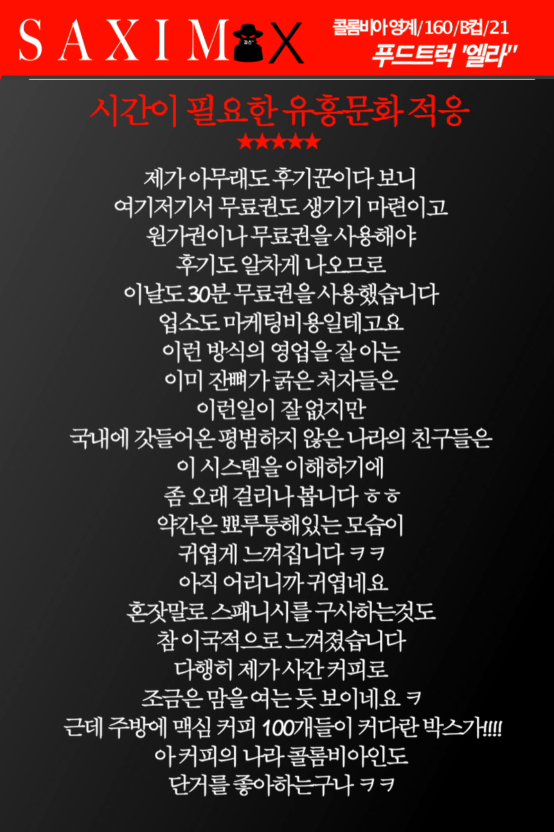 Sequence105_푸드트럭_엘라 15.png