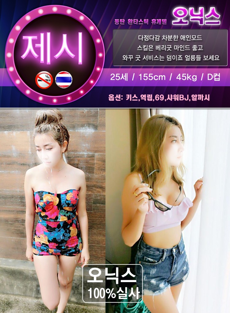 오닉스 제시1111111111111.jpg