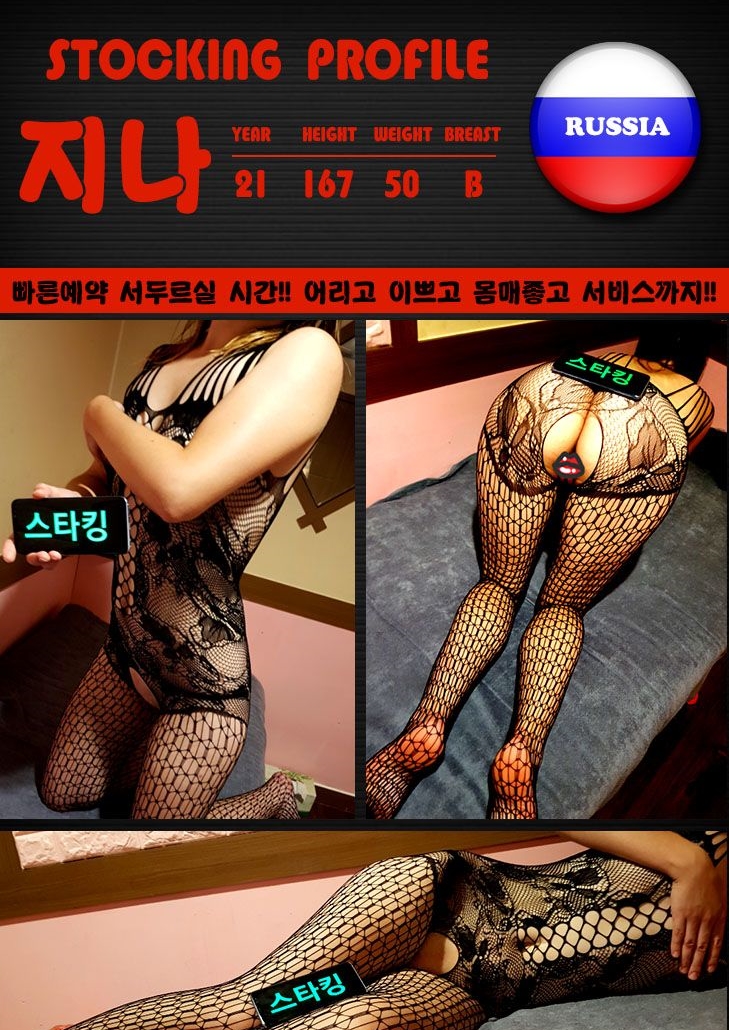 송파 지나.jpg
