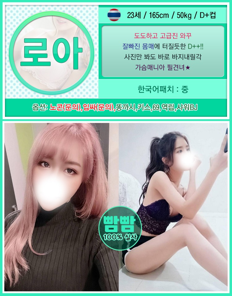 수원 휴계텔 빰빰 로아.jpg