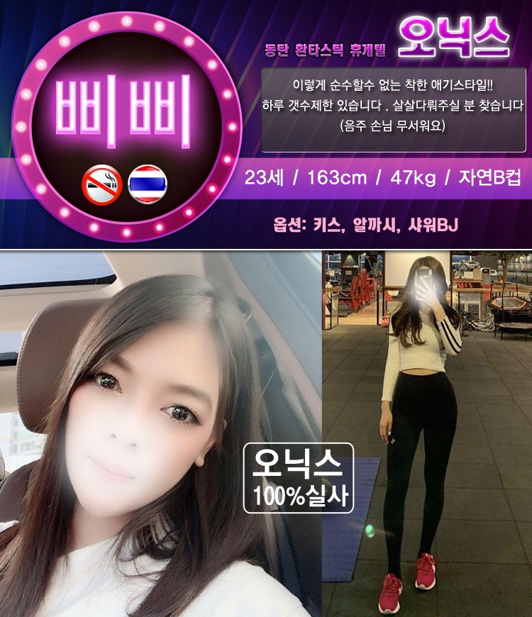 오닉스 삐삐.jpg