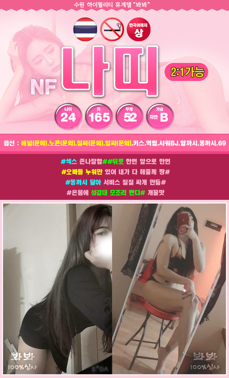 나띠.png