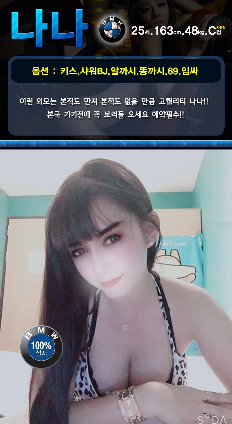 비엠 나나나나나나 매니저사진.jpg