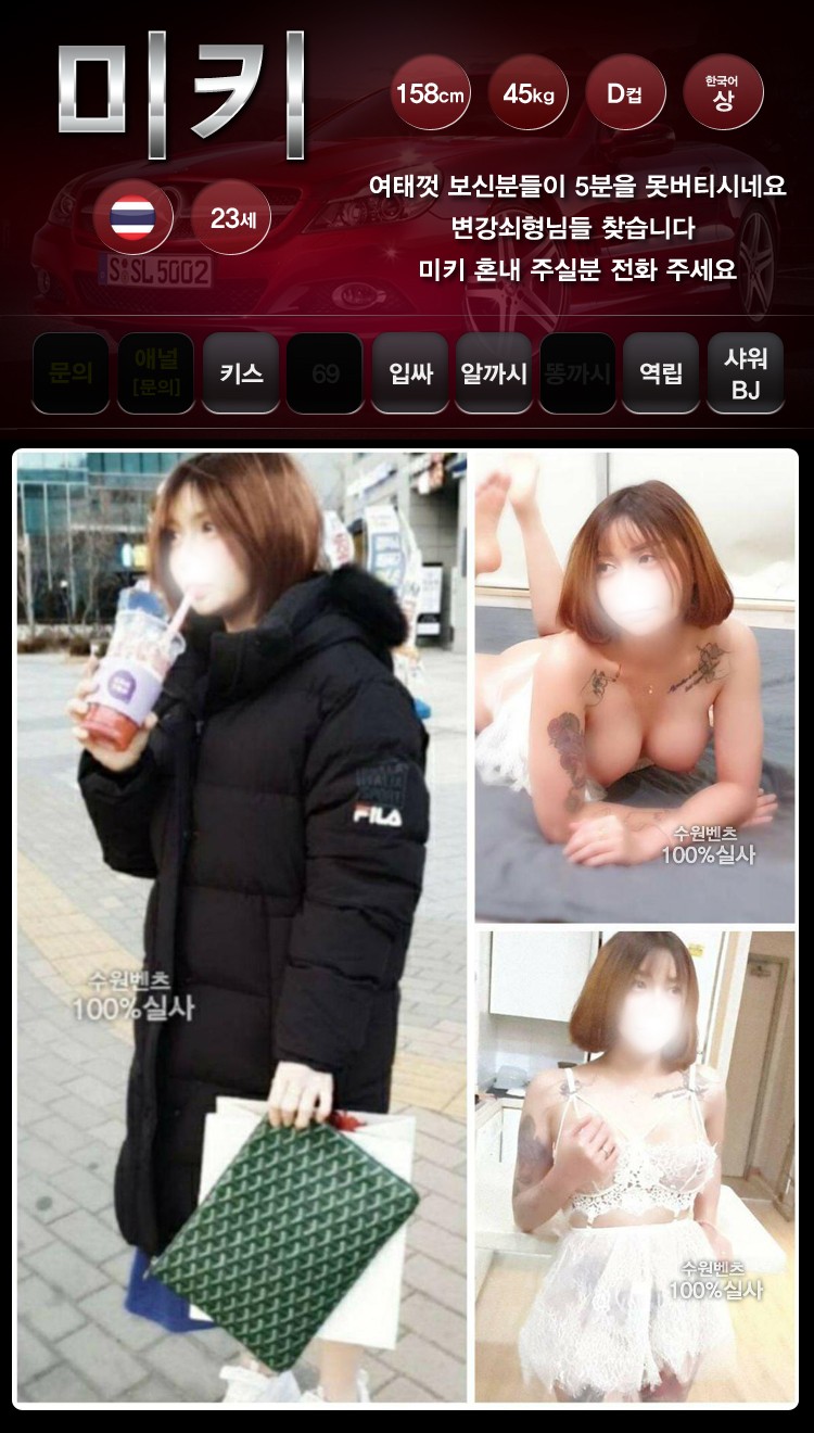 수원 벤츠 미키.jpg