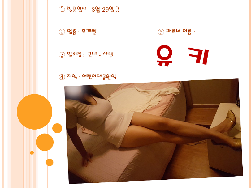 유 키 첫.png