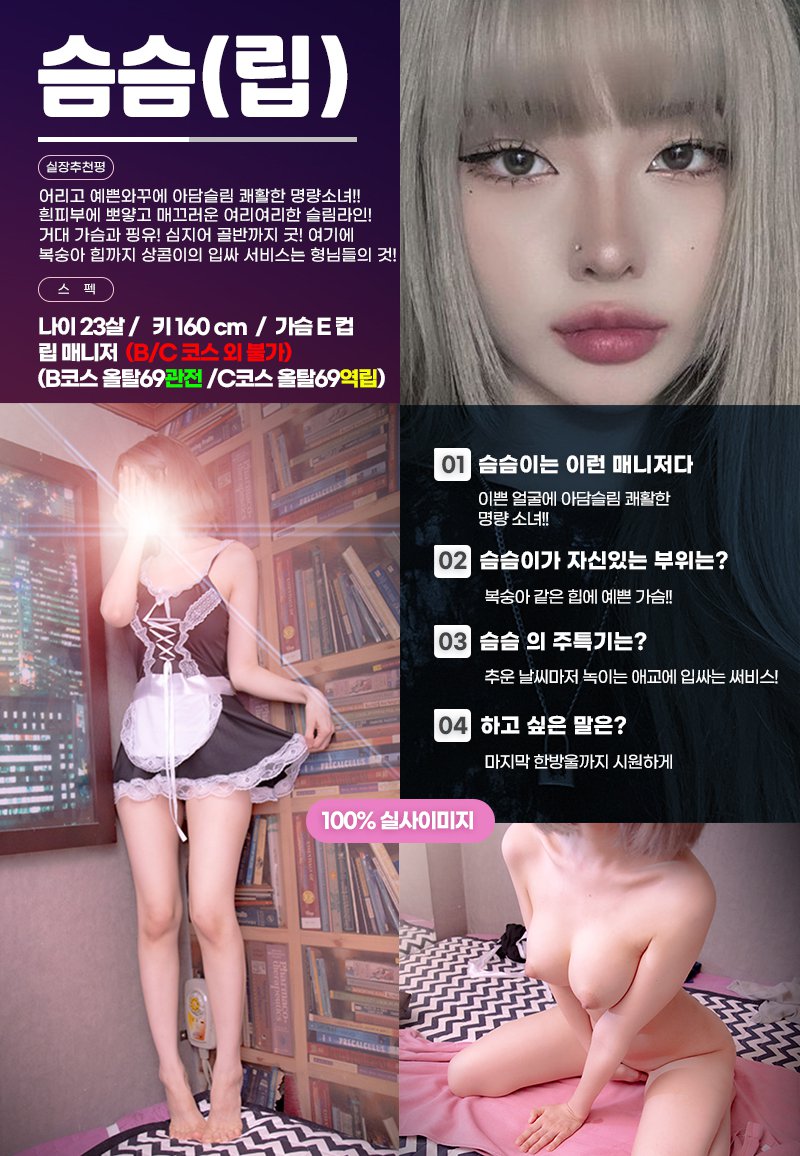 슴슴 립.jpg