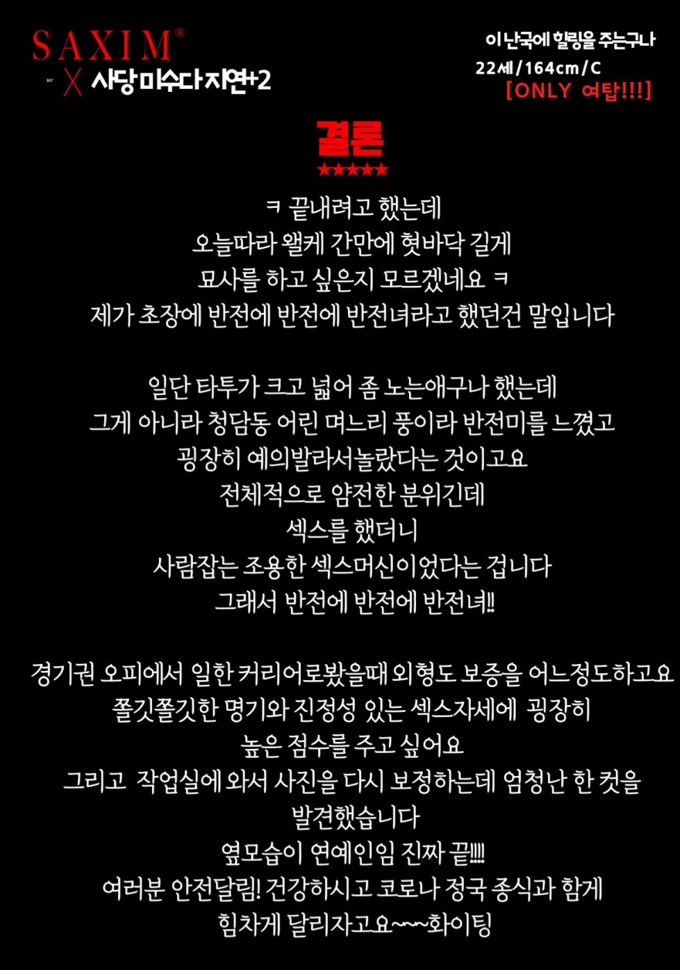 Seq128_미수다지연_87th   102.jpg