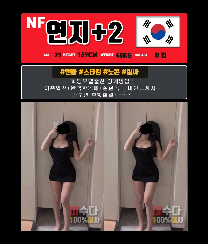 연지 프로필(미수다).jpg