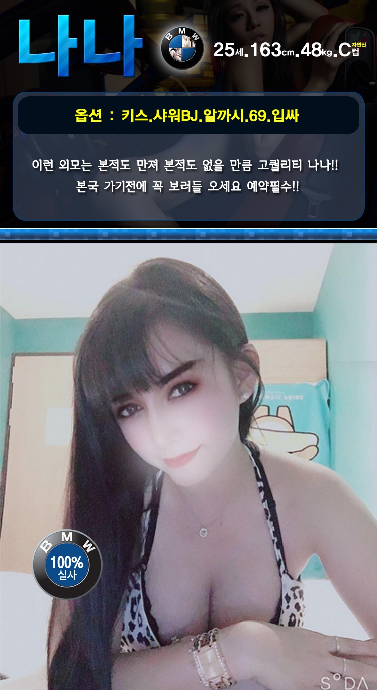 BM 나나나나나나.jpg