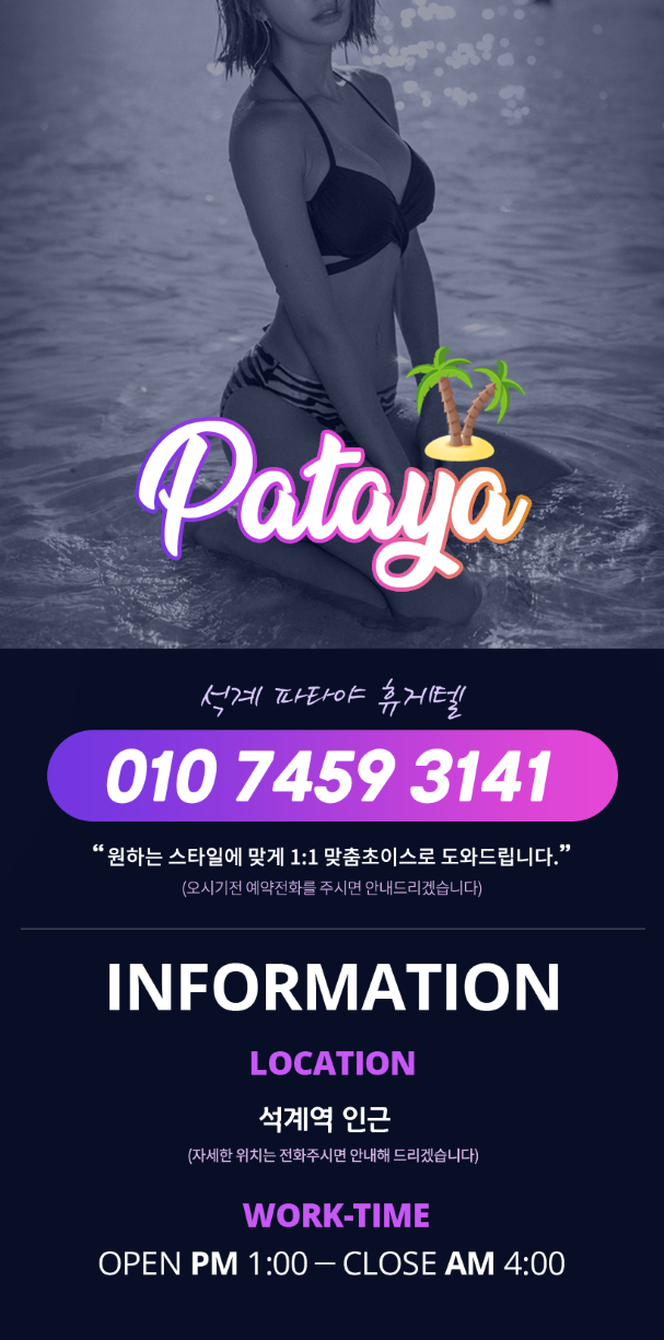 파타야.png