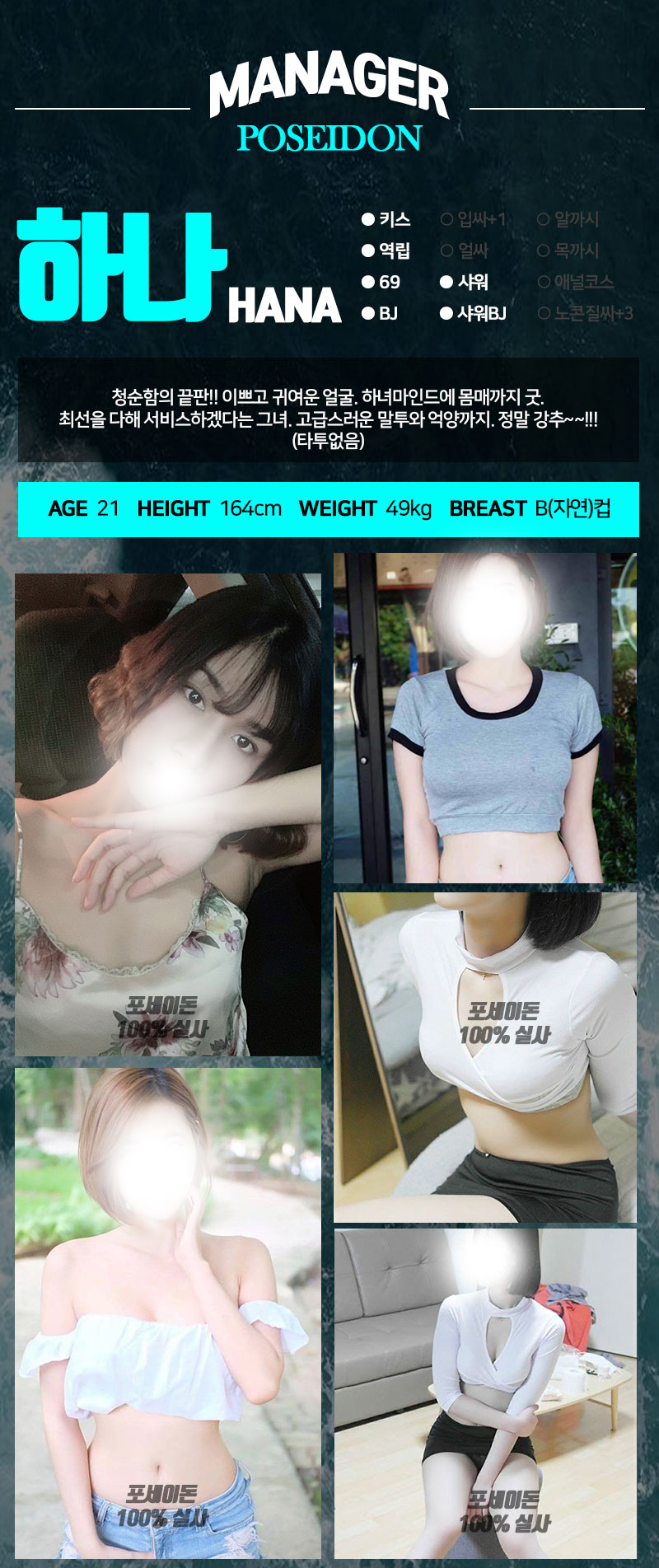 hana.jpg