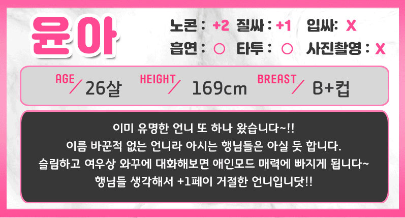 윤아.PNG